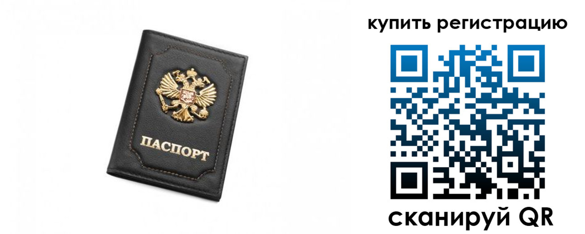 прописка в Александровске-Сахалинском