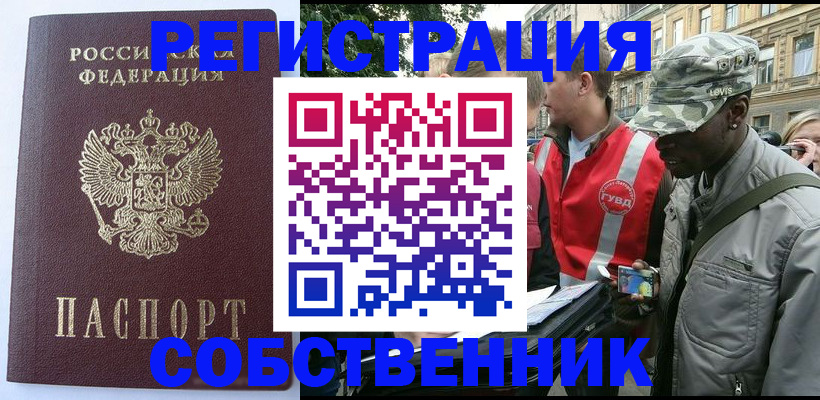 временная регистрация для всех в Александровске-Сахалинском