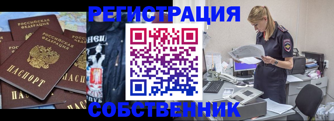 временная регистрация в Александровске-Сахалинском