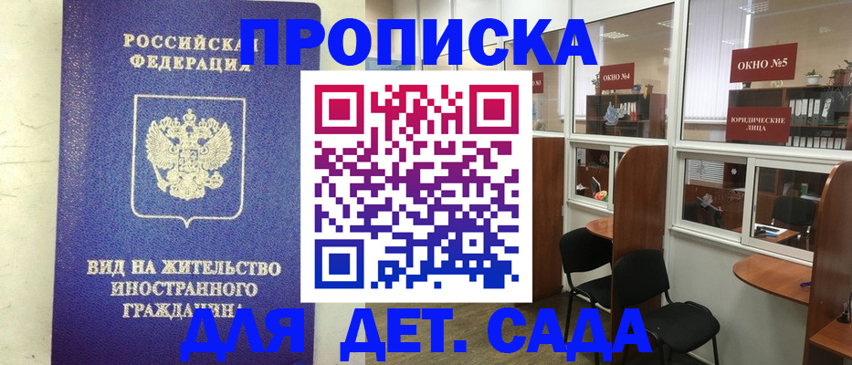 прописка в Александровске-Сахалинском