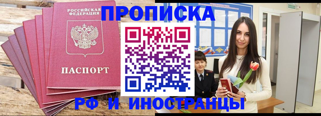 найти адрес прописки в Александровске-Сахалинском