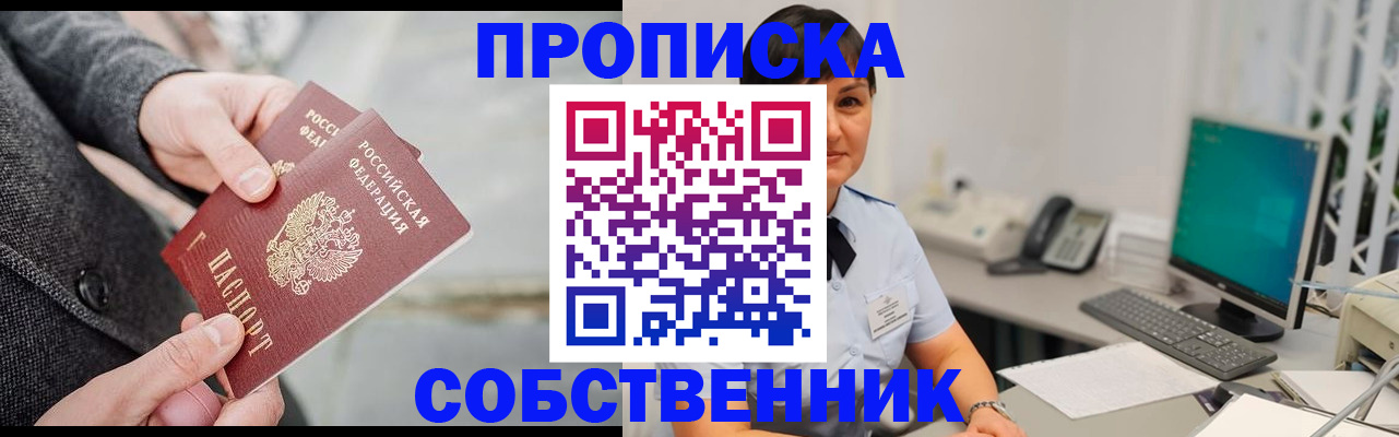 временная регистрация 2025 в Александровске-Сахалинском