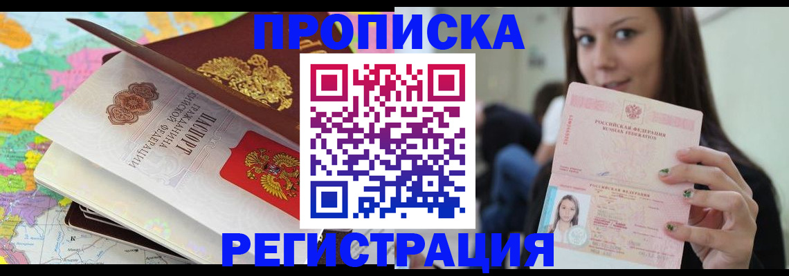 прописка ребенка в Александровске-Сахалинском