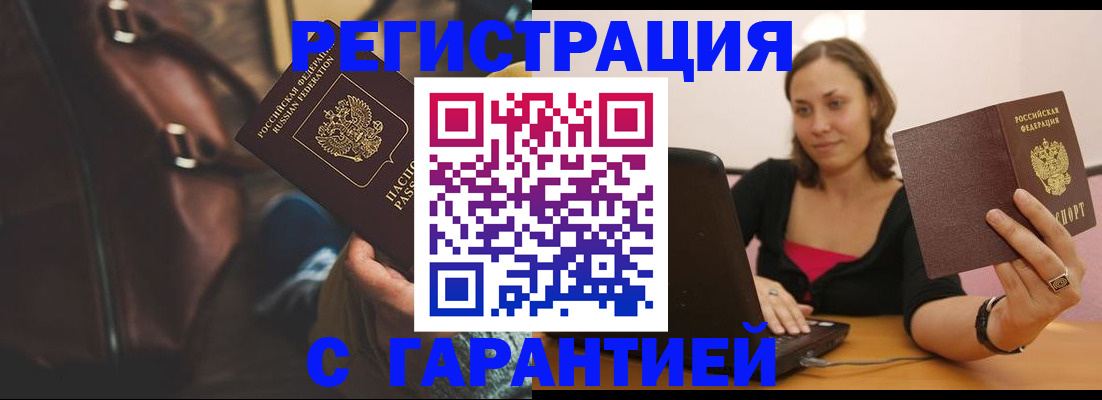 прописка иностранных граждан в Александровске-Сахалинском