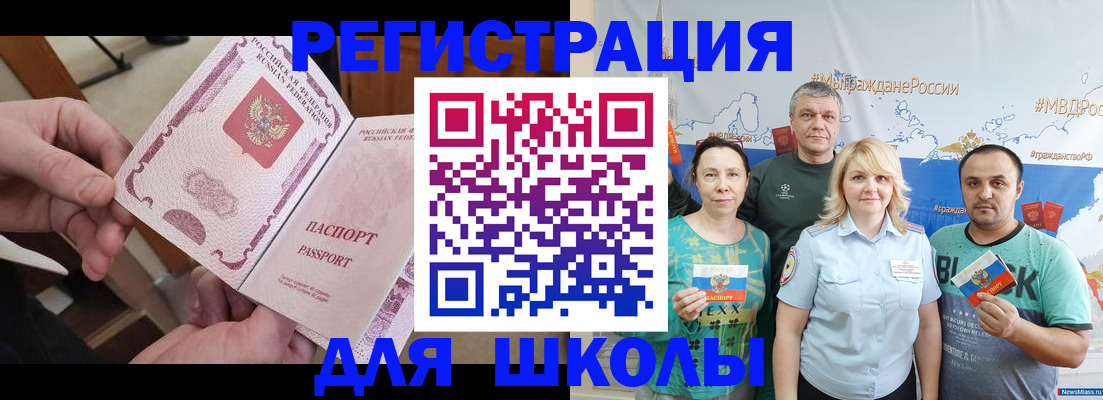 временная регистрация 2025 в Александровске-Сахалинском