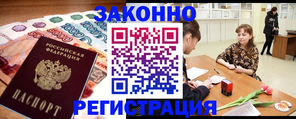 прописка в квартире в Александровске-Сахалинском